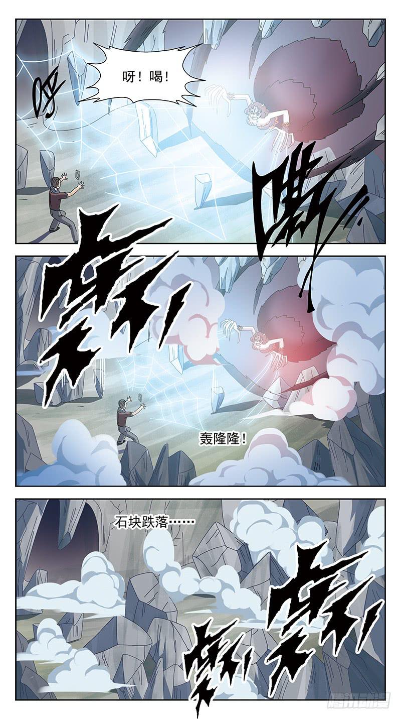 228话-父爱如山-第230话
