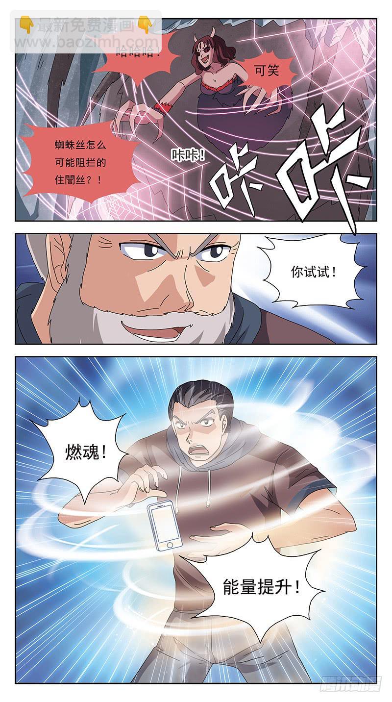 228话-父爱如山-第230话