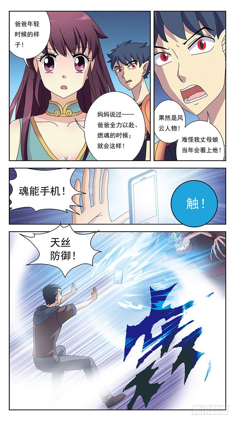 228话-父爱如山-第230话