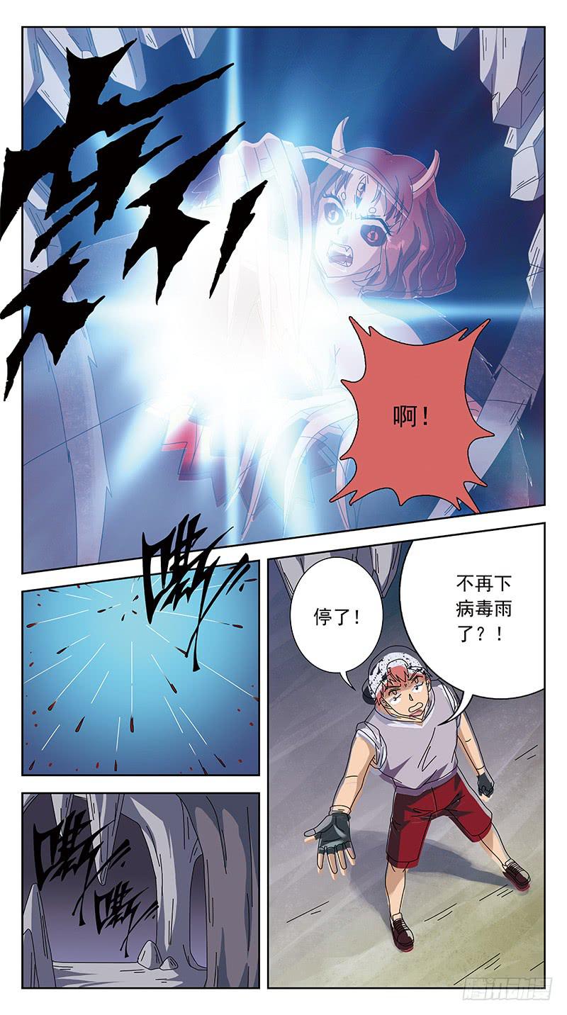 228话-父爱如山-第230话