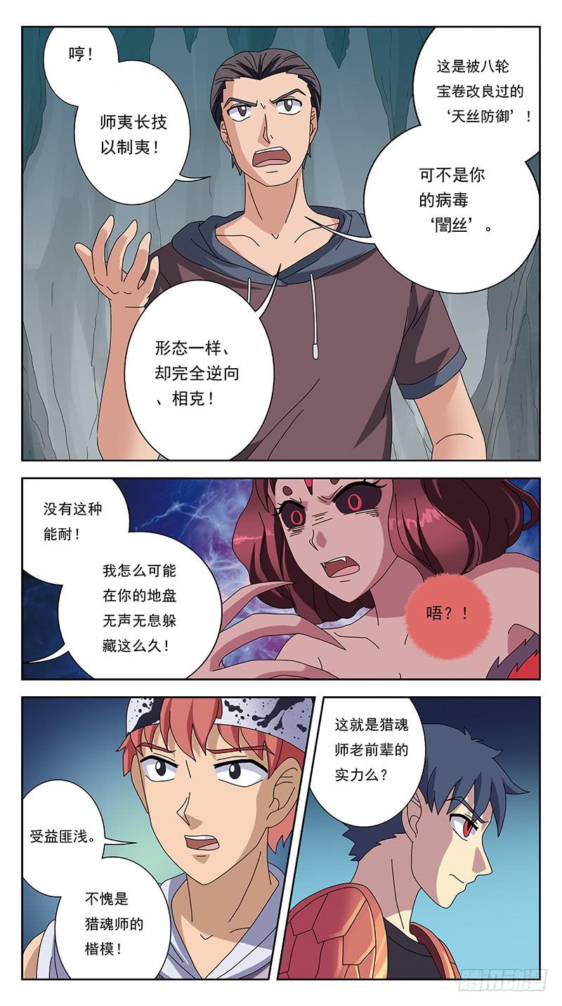 228话-父爱如山-第230话
