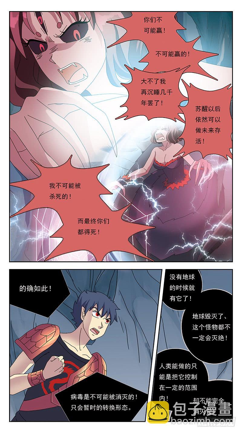 228话-父爱如山-第230话
