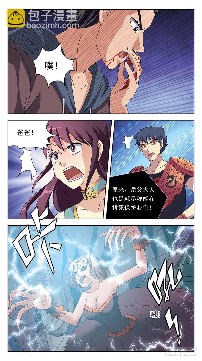 228话-父爱如山-第230话