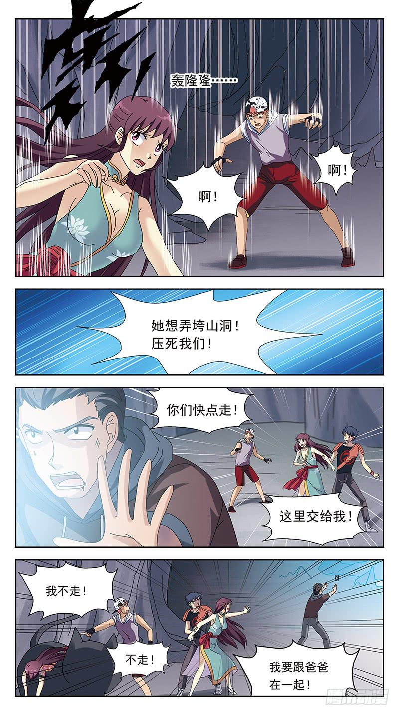 228话-父爱如山-第230话