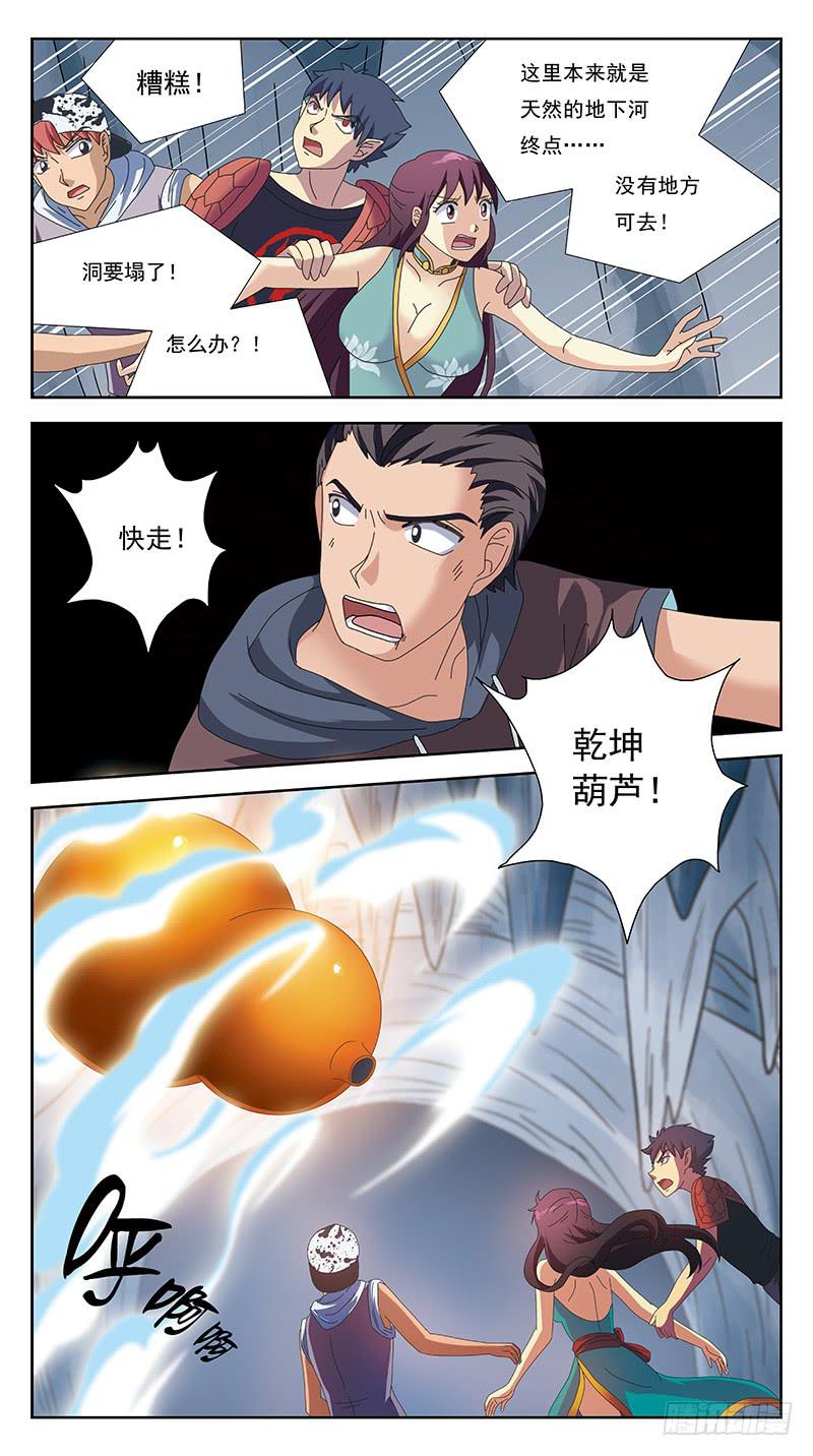 228话-父爱如山-第230话