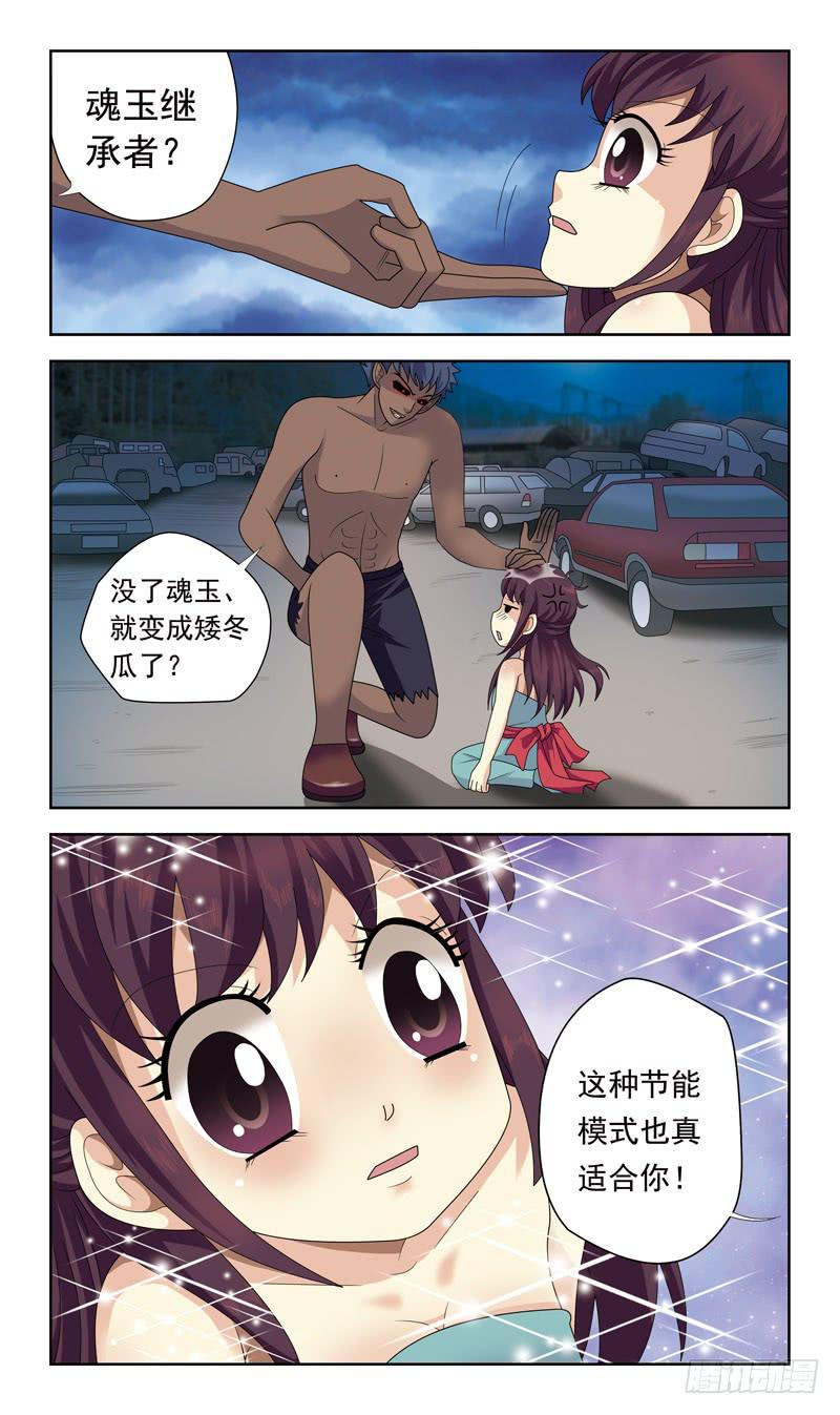 24话-时空停滞-第24话