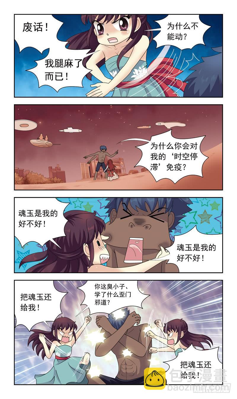24话-时空停滞-第24话