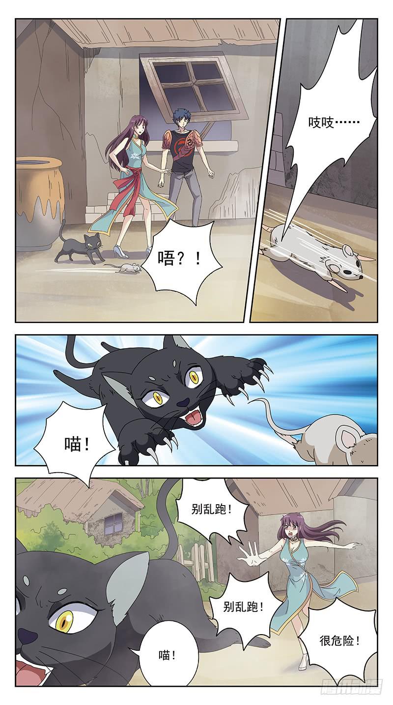 230话-虚无村-第232话