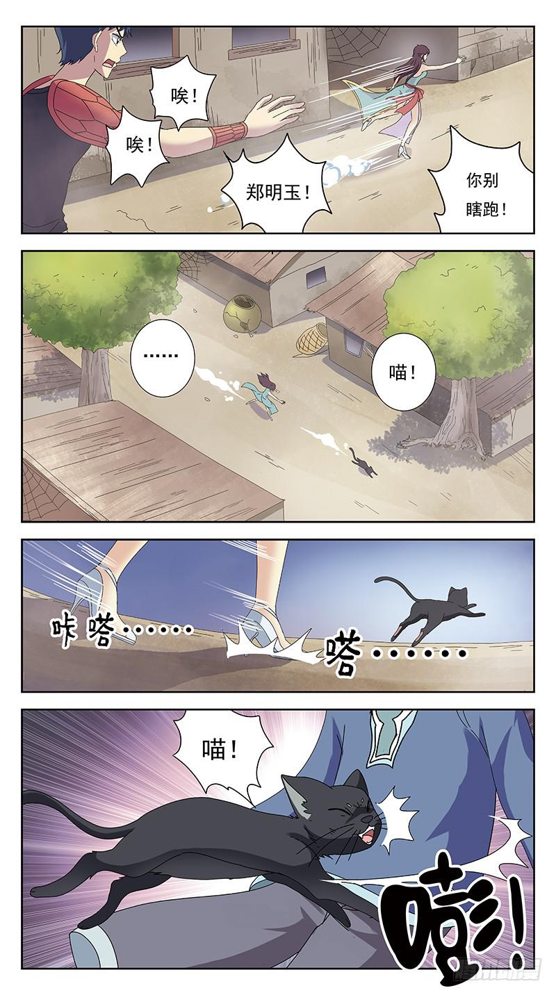 230话-虚无村-第232话