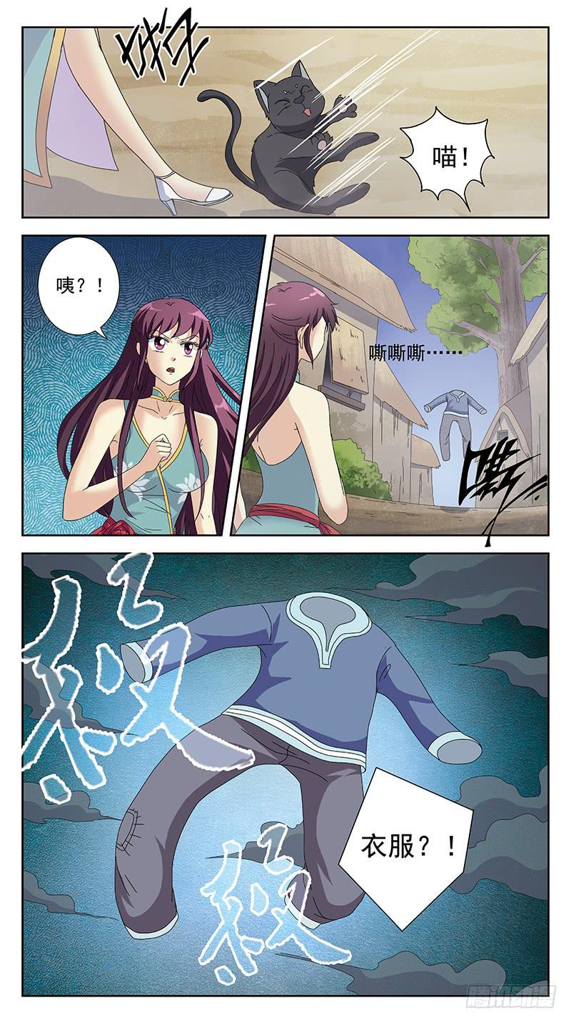 230话-虚无村-第232话
