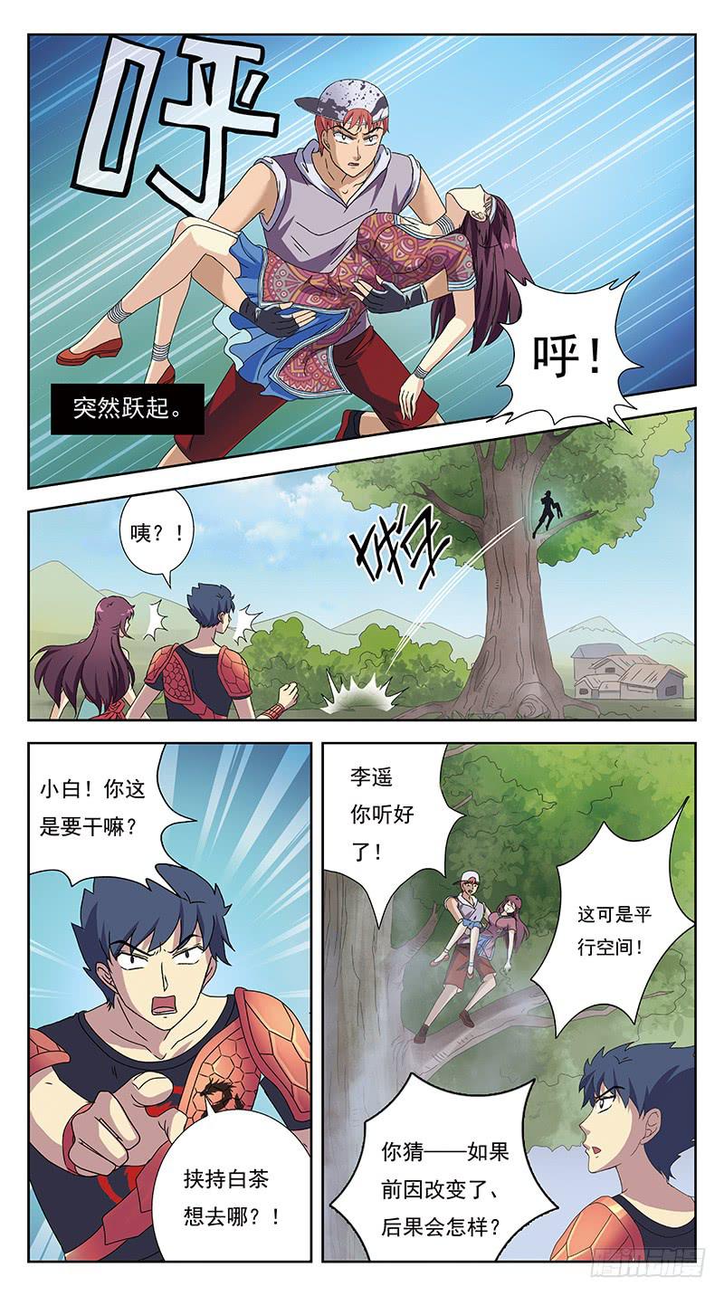 230话-虚无村-第232话