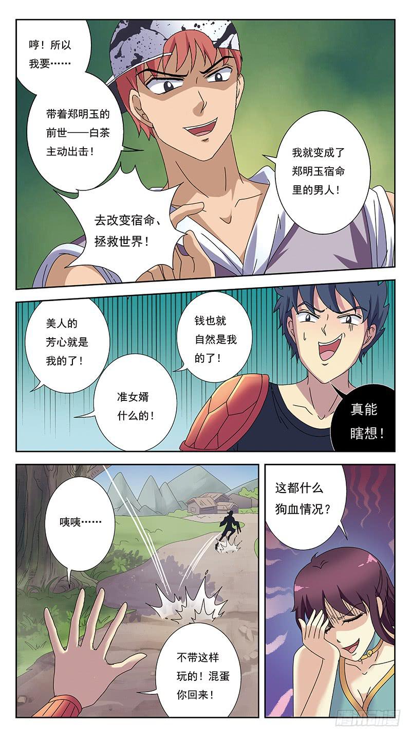 230话-虚无村-第232话