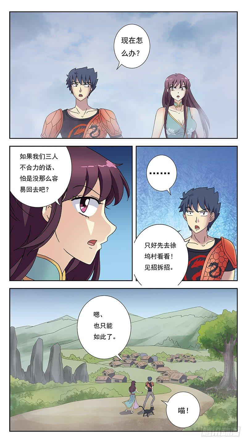 230话-虚无村-第232话