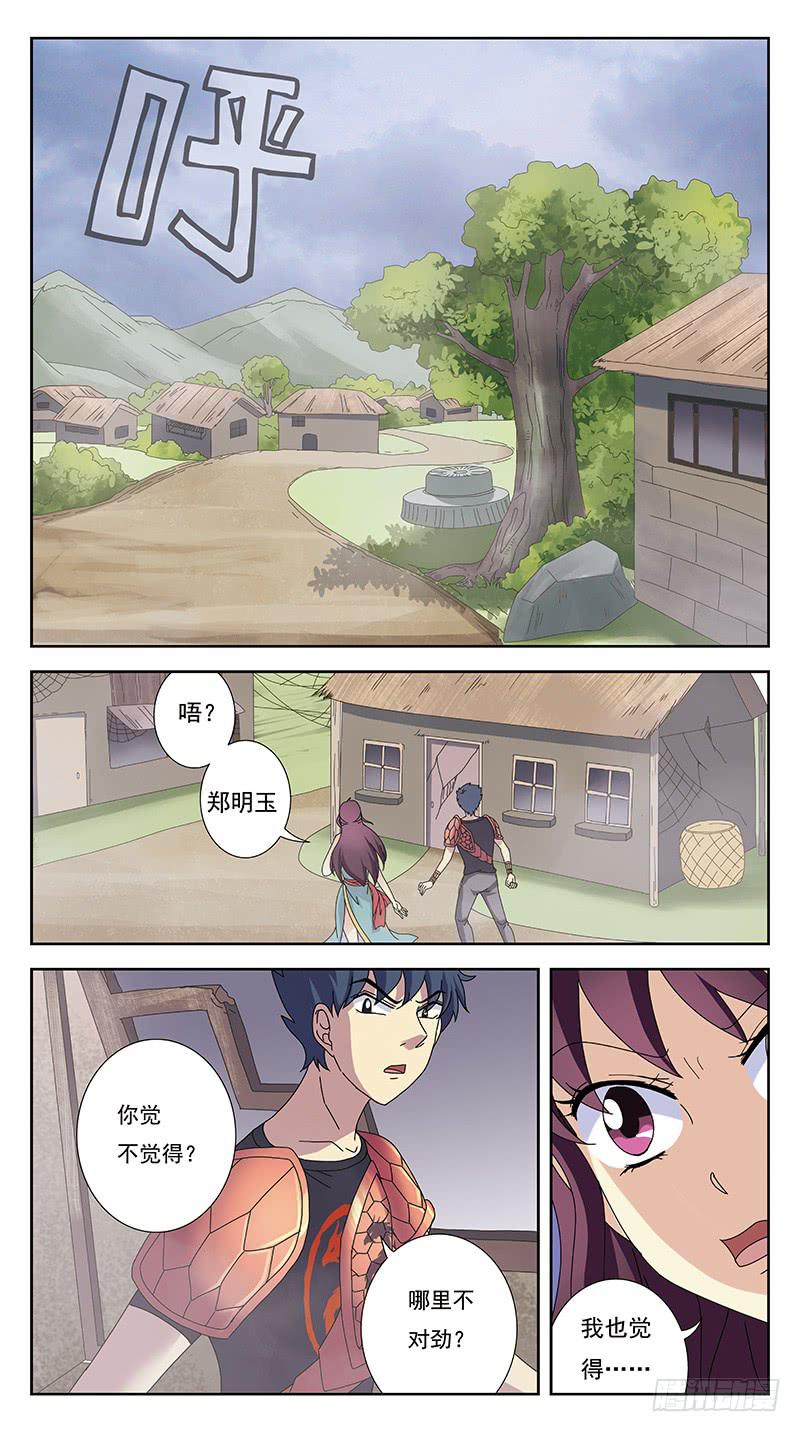 230话-虚无村-第232话