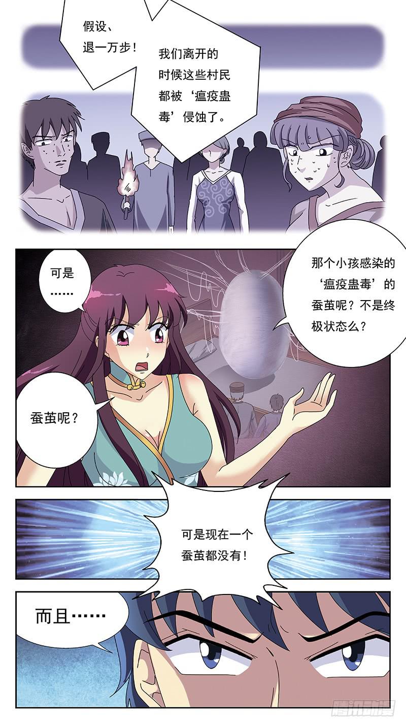 230话-虚无村-第232话