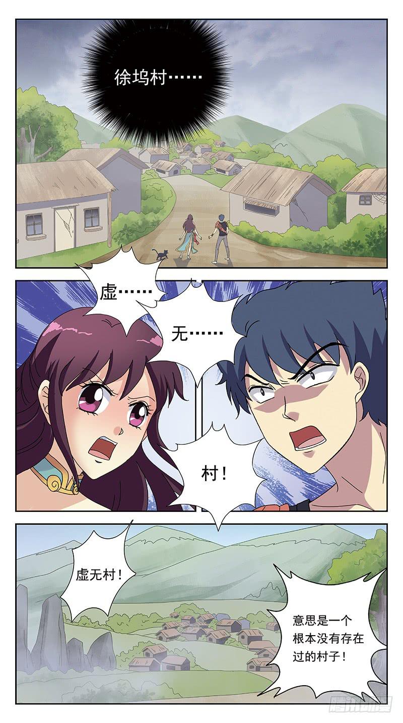 230话-虚无村-第232话