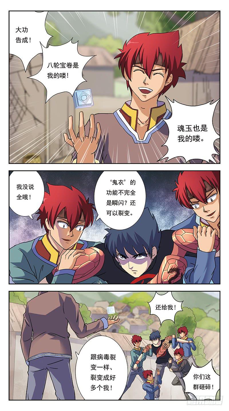 232话-瞬闪-第234话