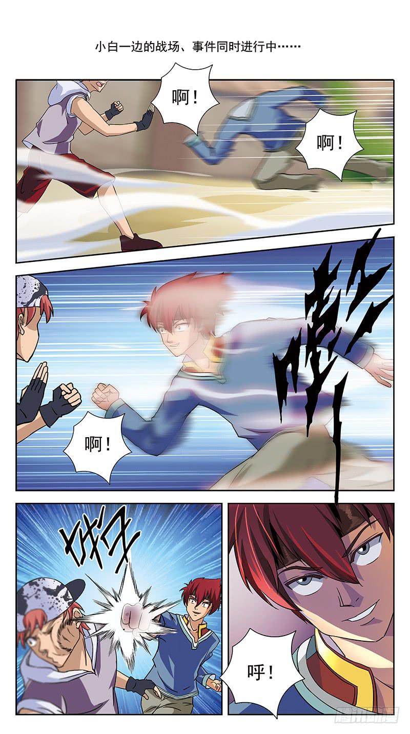 232话-瞬闪-第234话