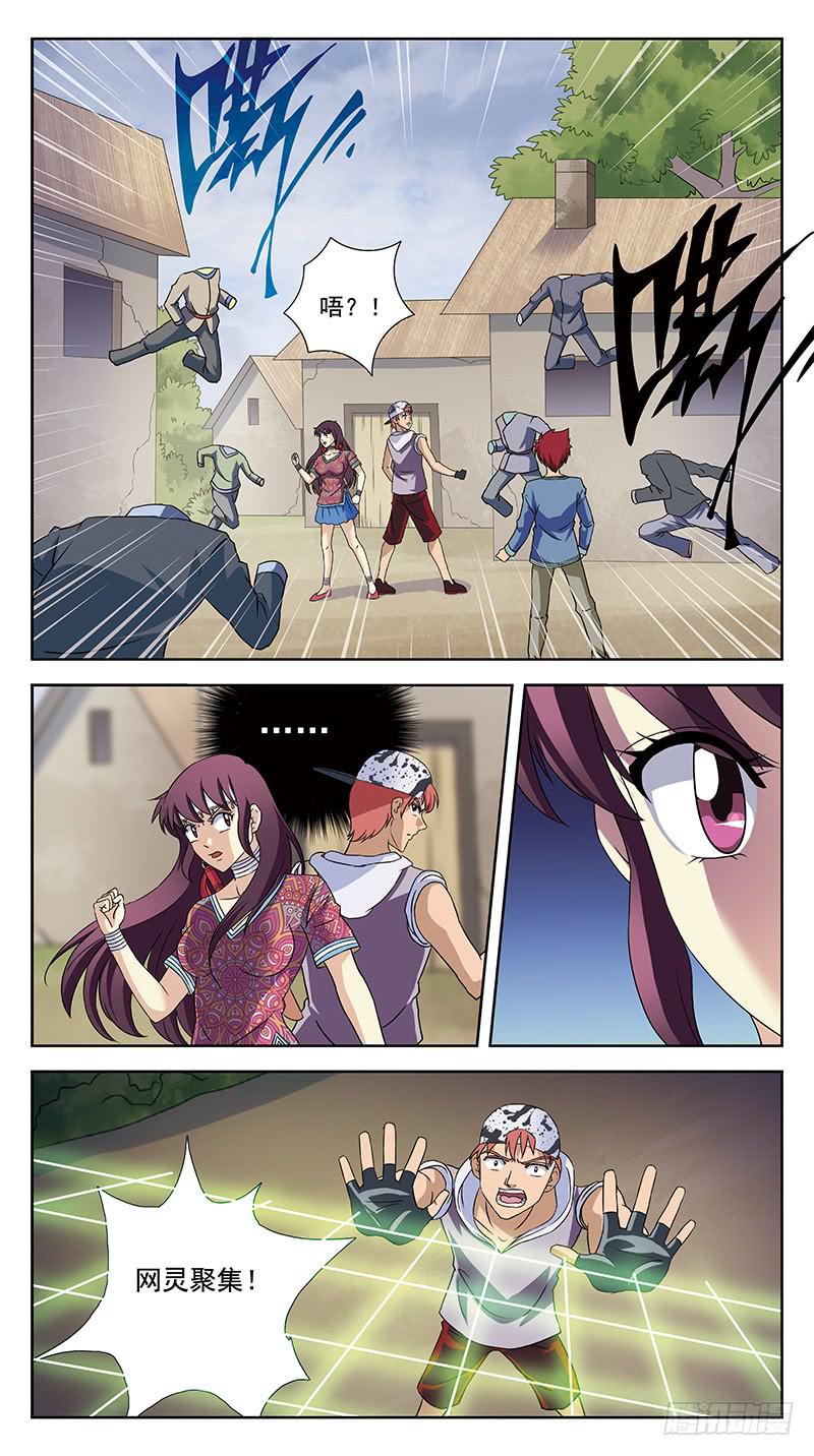 232话-瞬闪-第234话