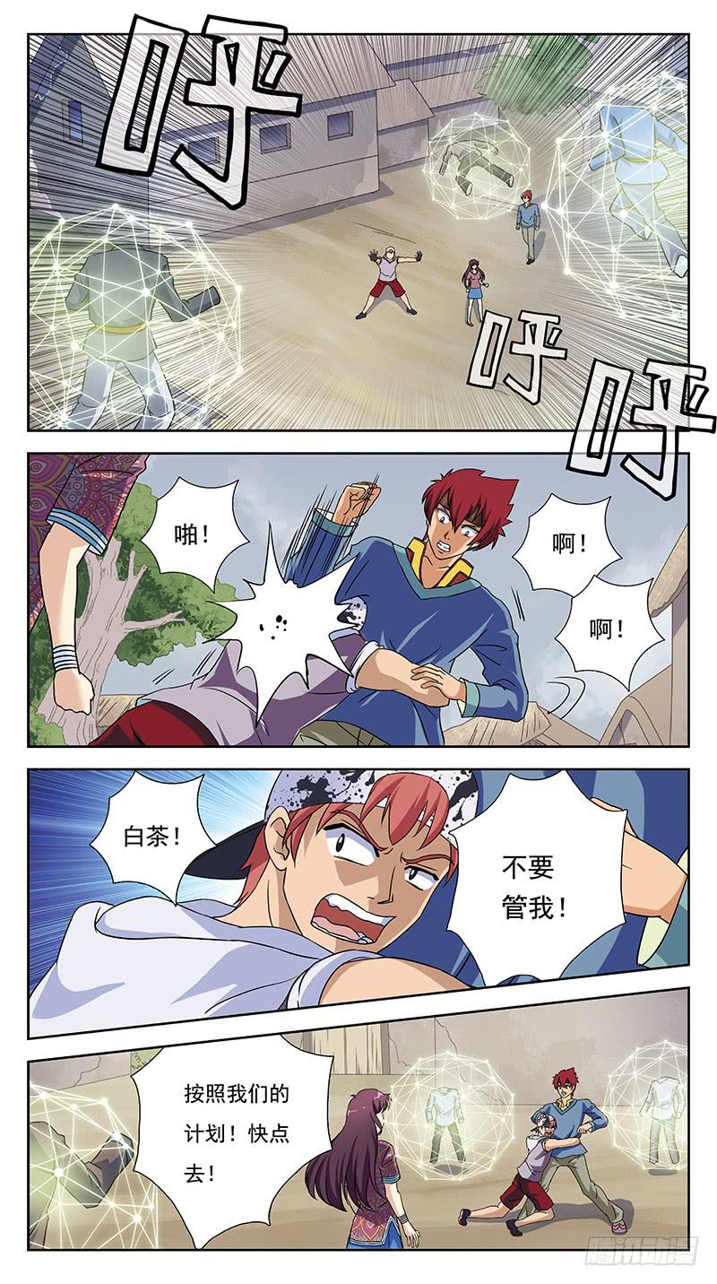 232话-瞬闪-第234话