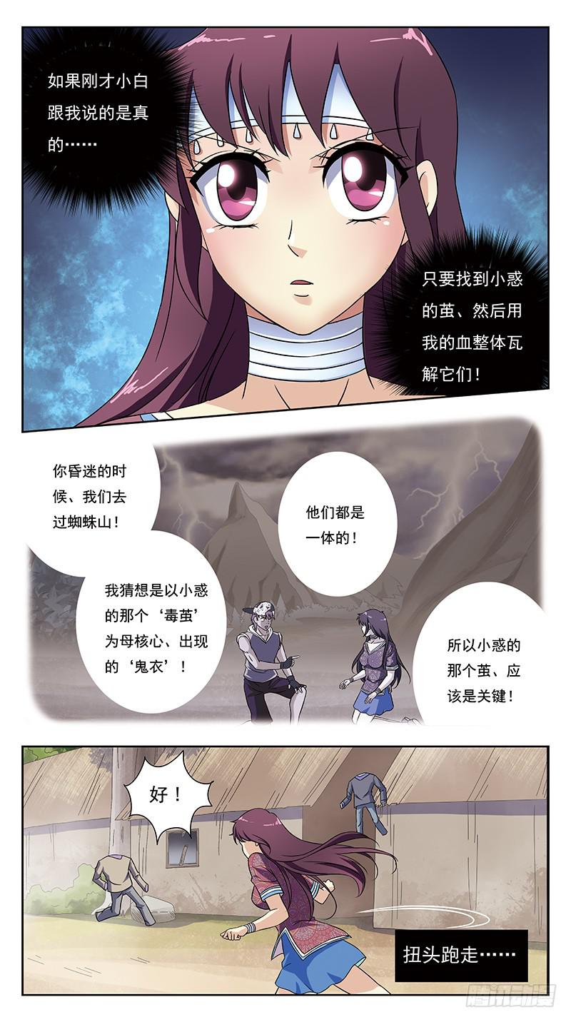 232话-瞬闪-第234话