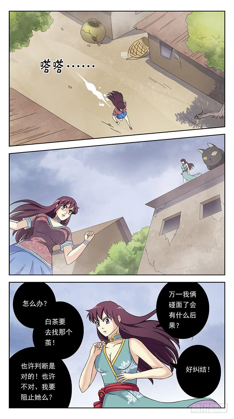 232话-瞬闪-第234话