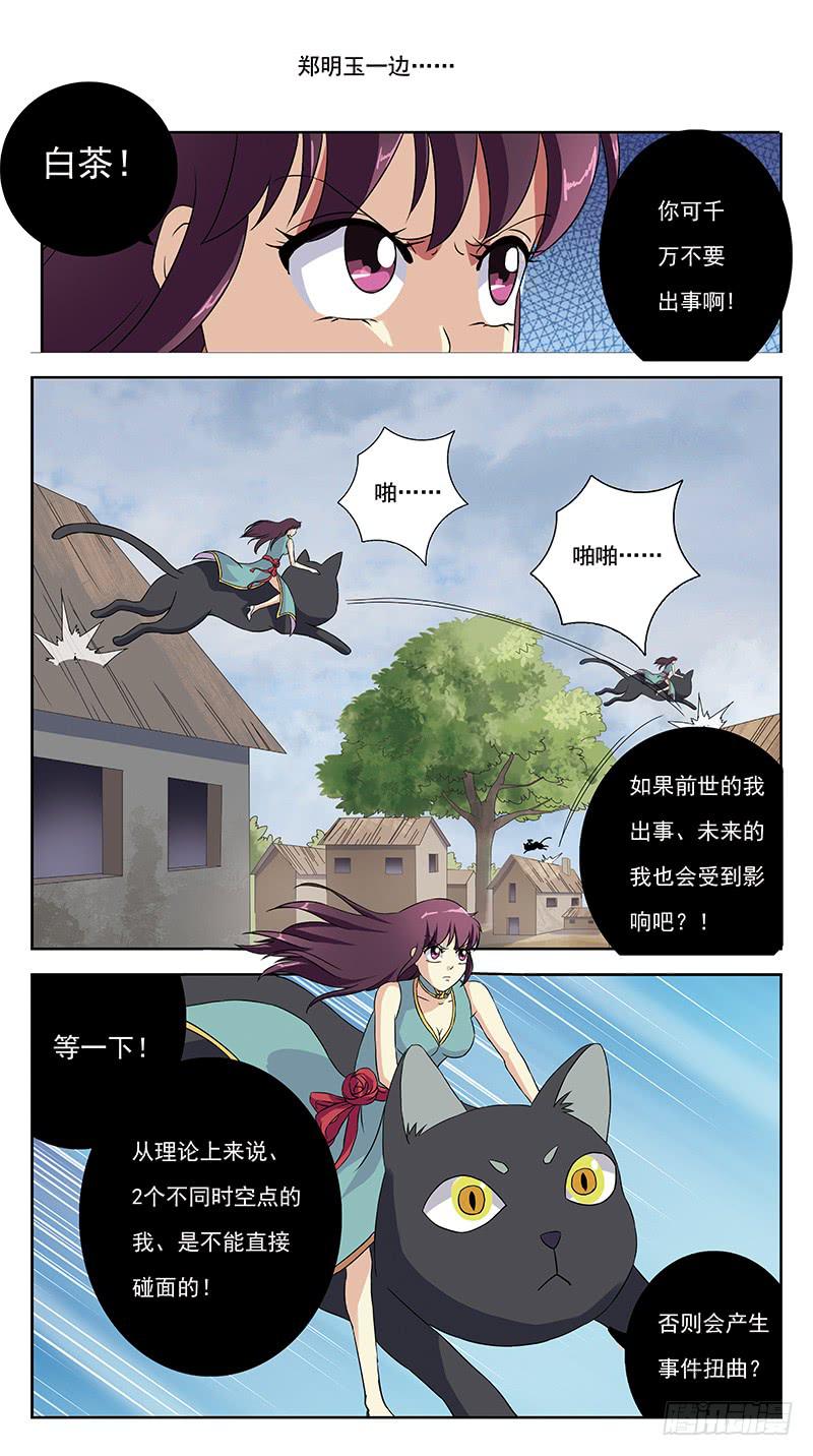 232话-瞬闪-第234话