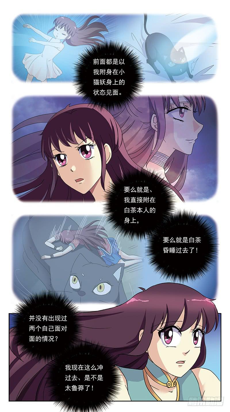 232话-瞬闪-第234话