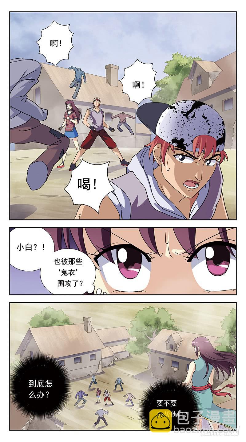 232话-瞬闪-第234话
