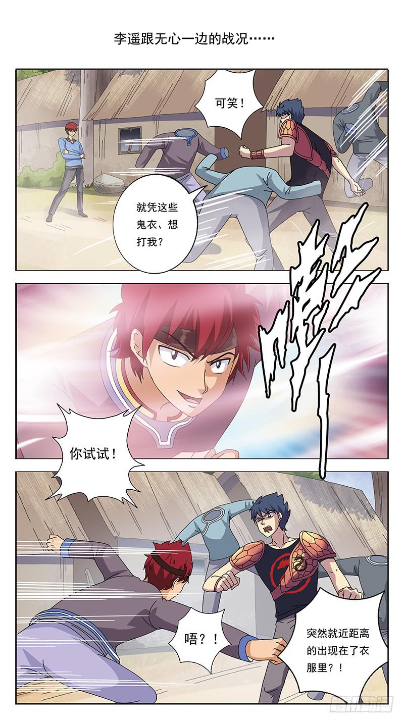 232话-瞬闪-第234话