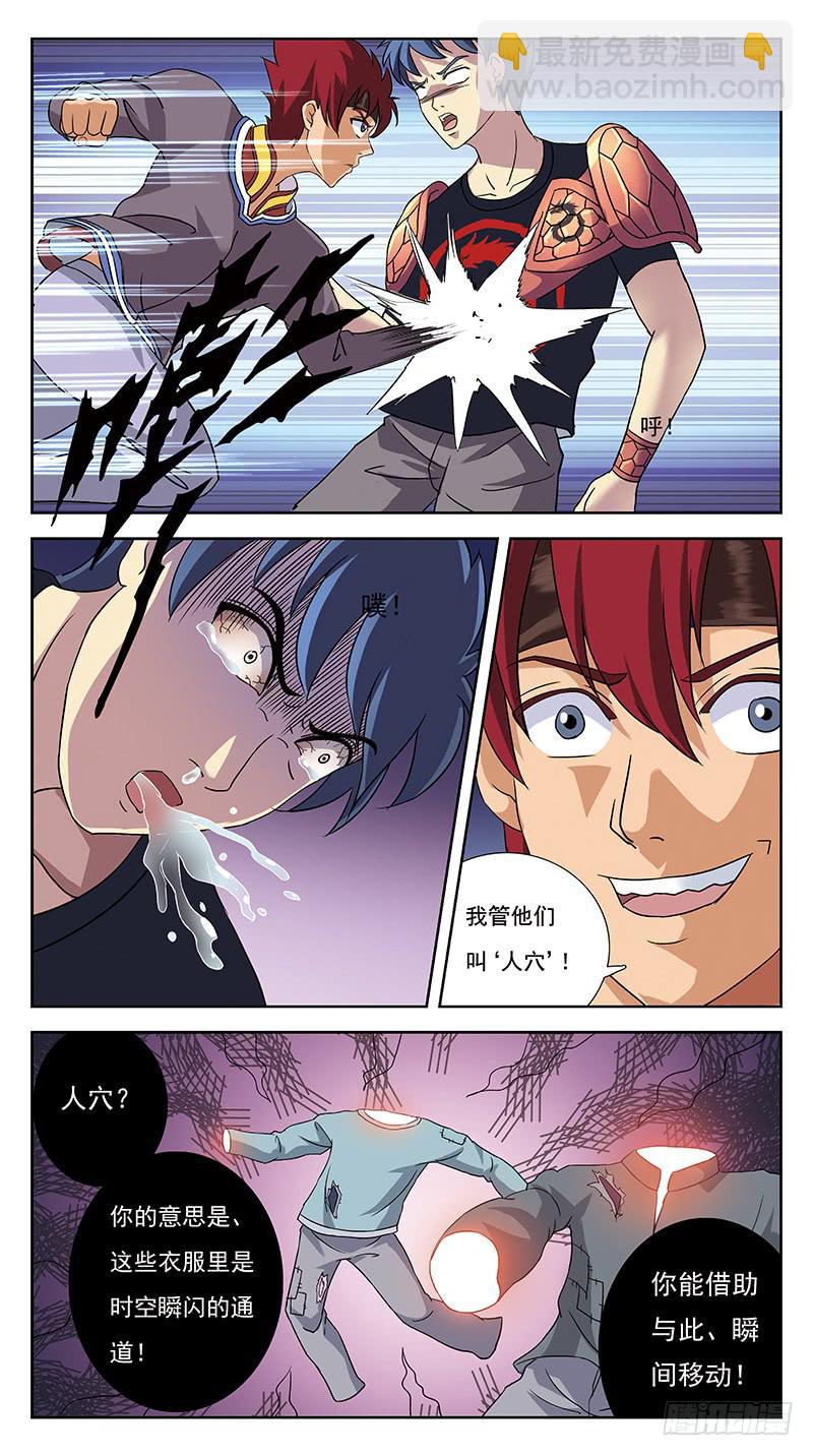 232话-瞬闪-第234话
