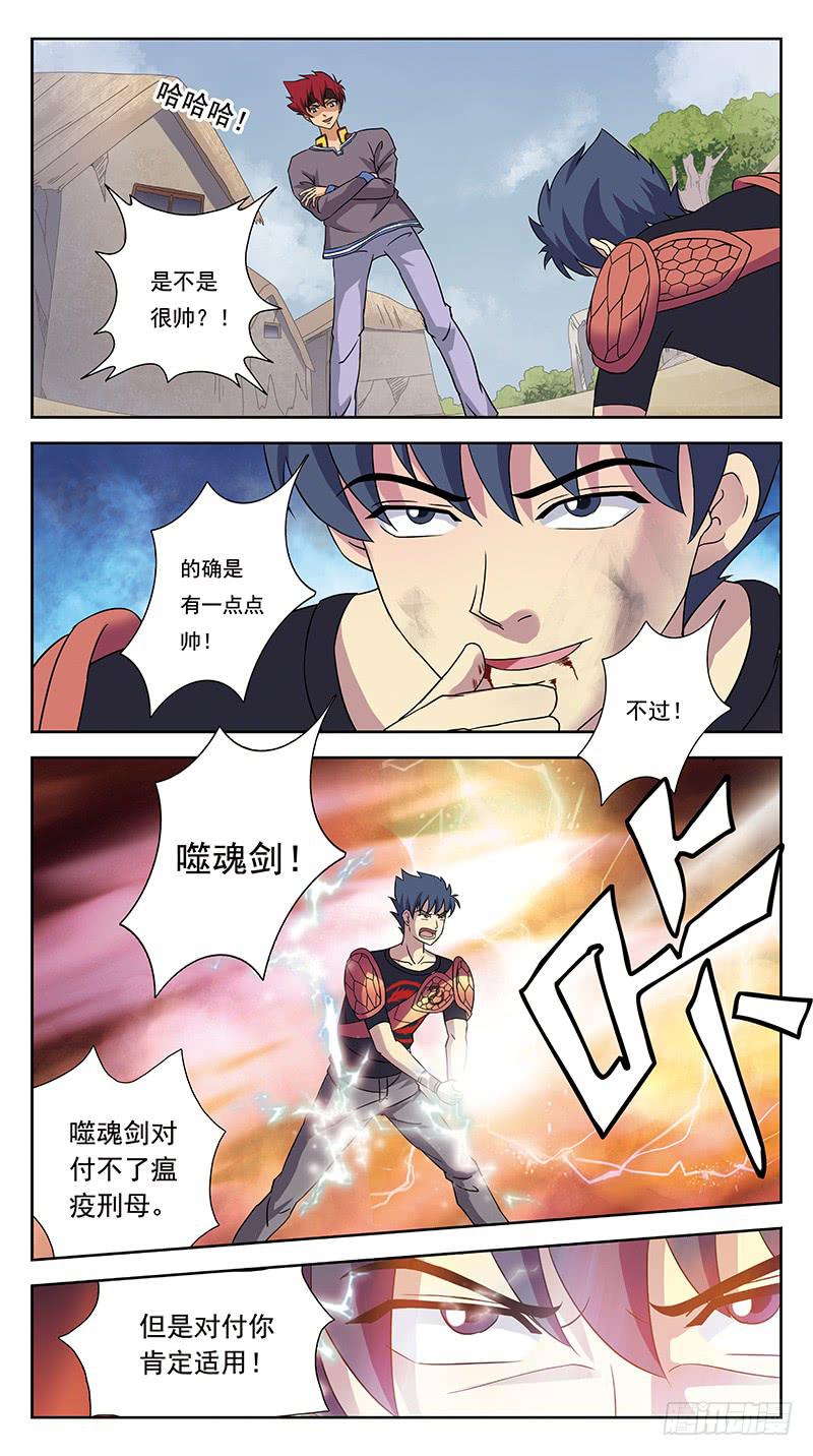 232话-瞬闪-第234话