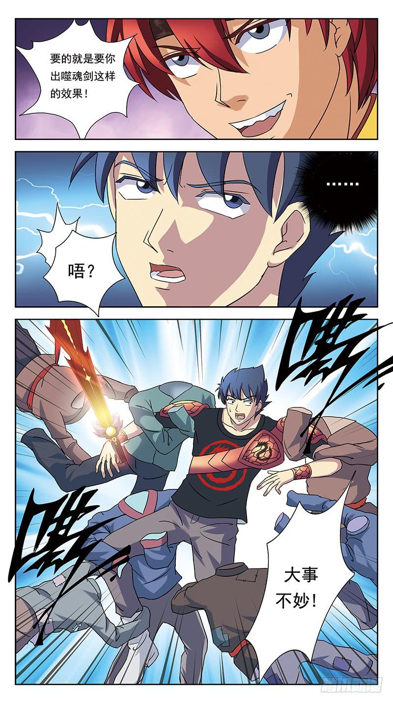 232话-瞬闪-第234话