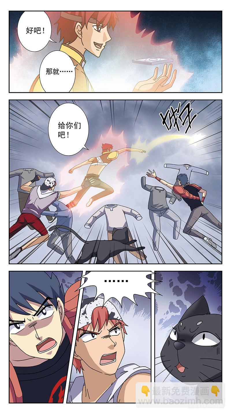 234话-激活-第236话