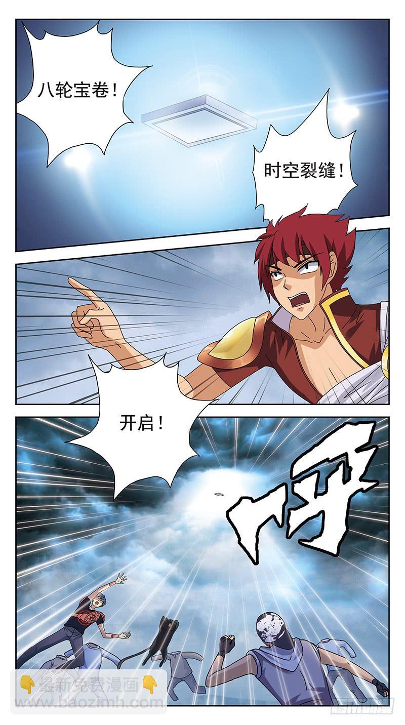 234话-激活-第236话