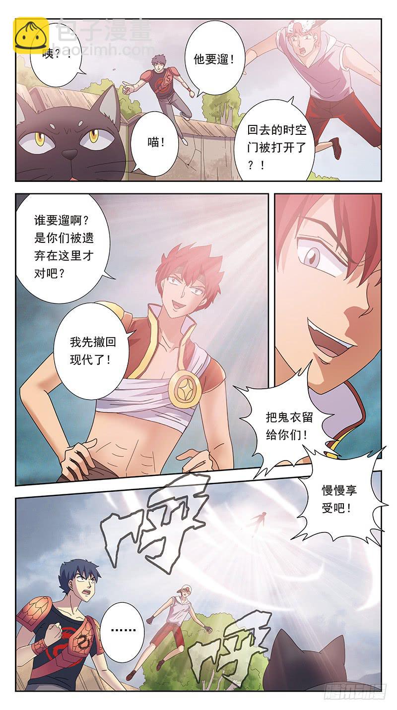 234话-激活-第236话