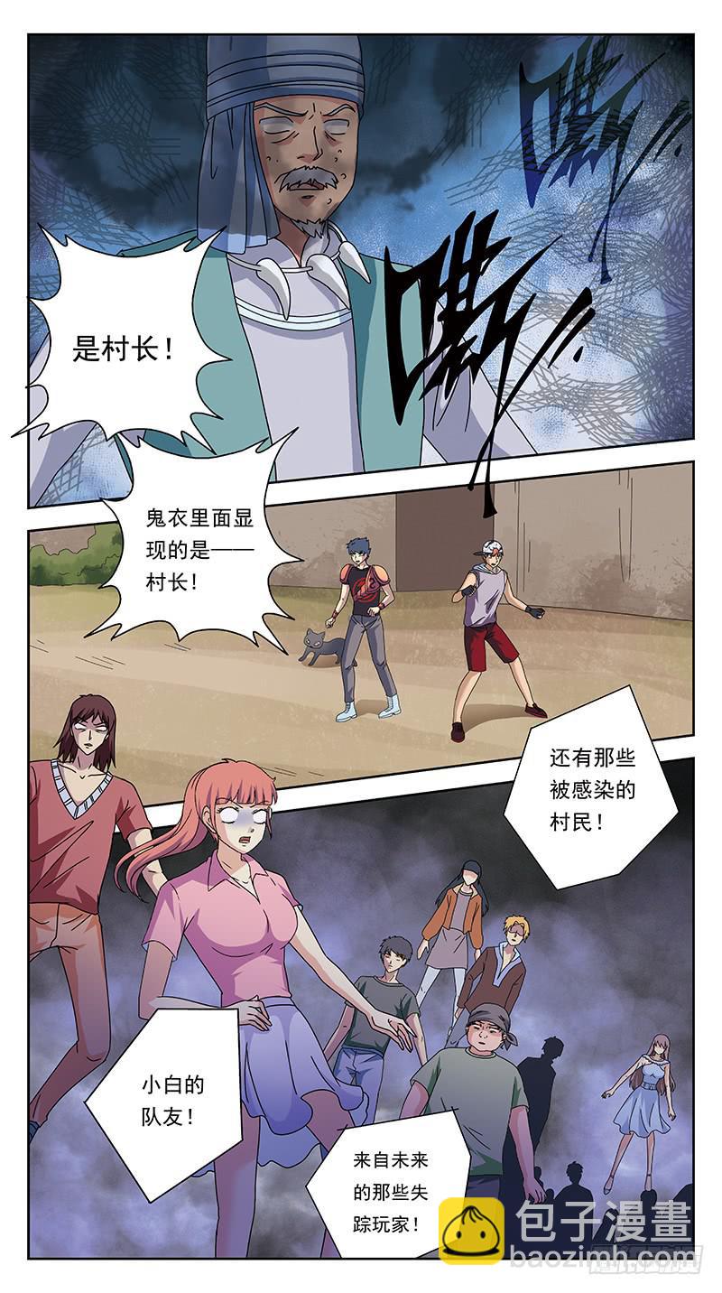 234话-激活-第236话