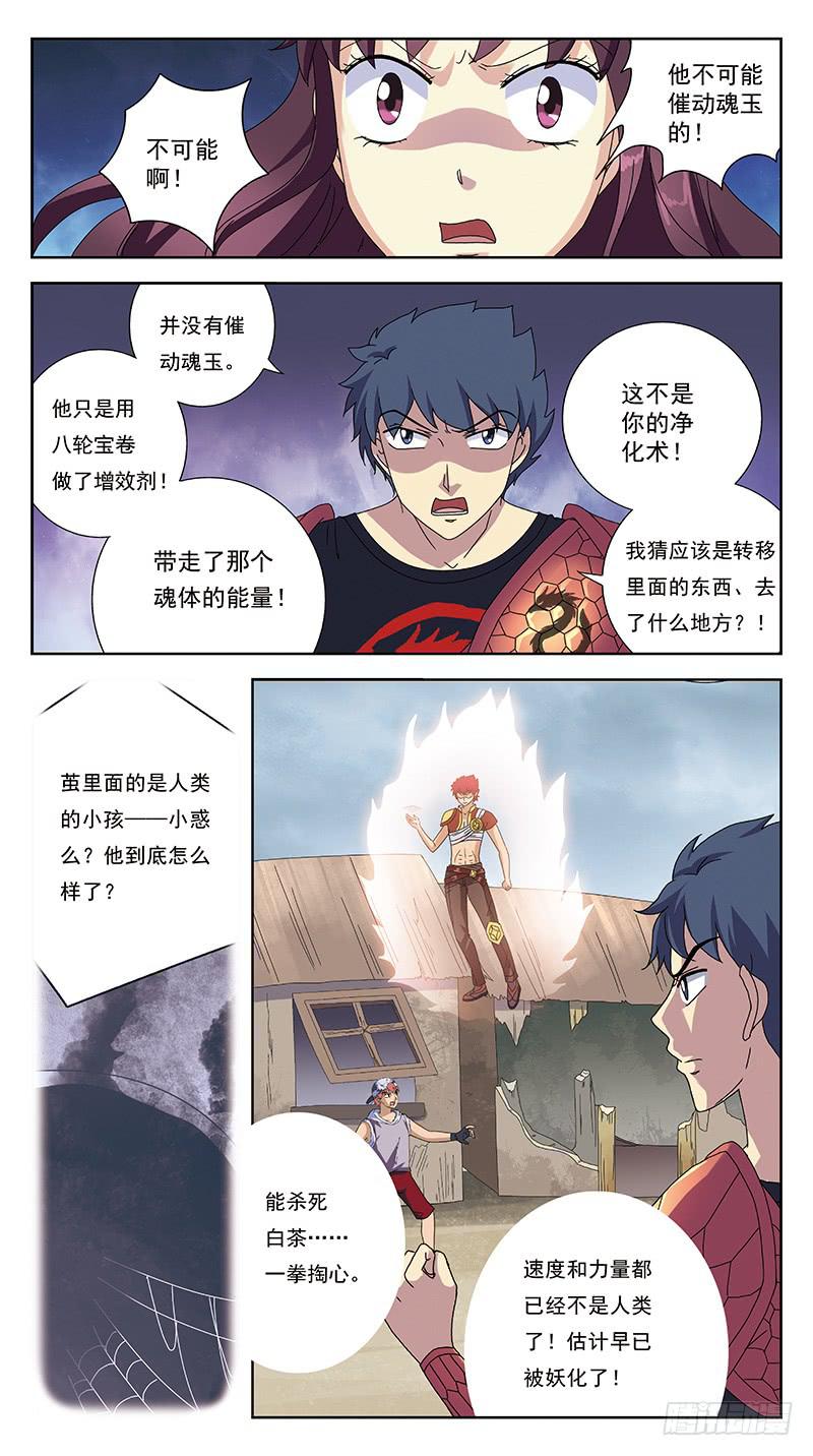 234话-激活-第236话