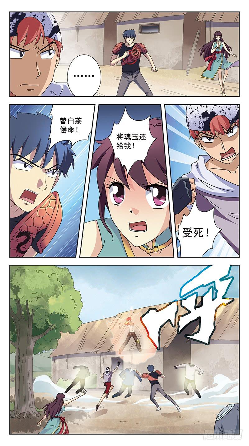 234话-激活-第236话