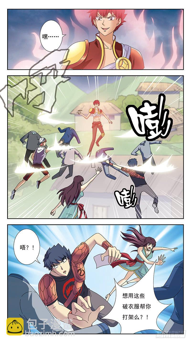 234话-激活-第236话
