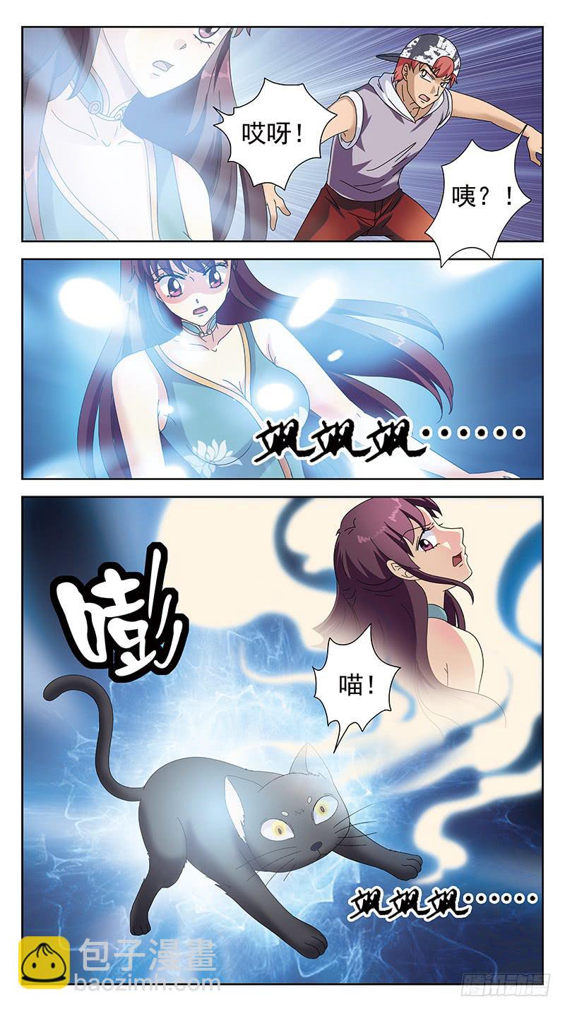 234话-激活-第236话