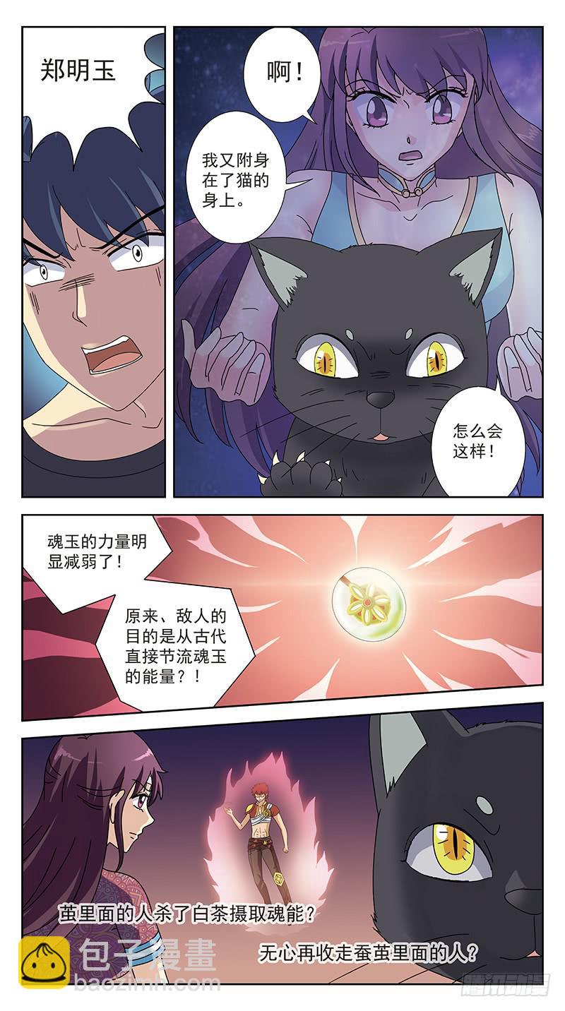 234话-激活-第236话