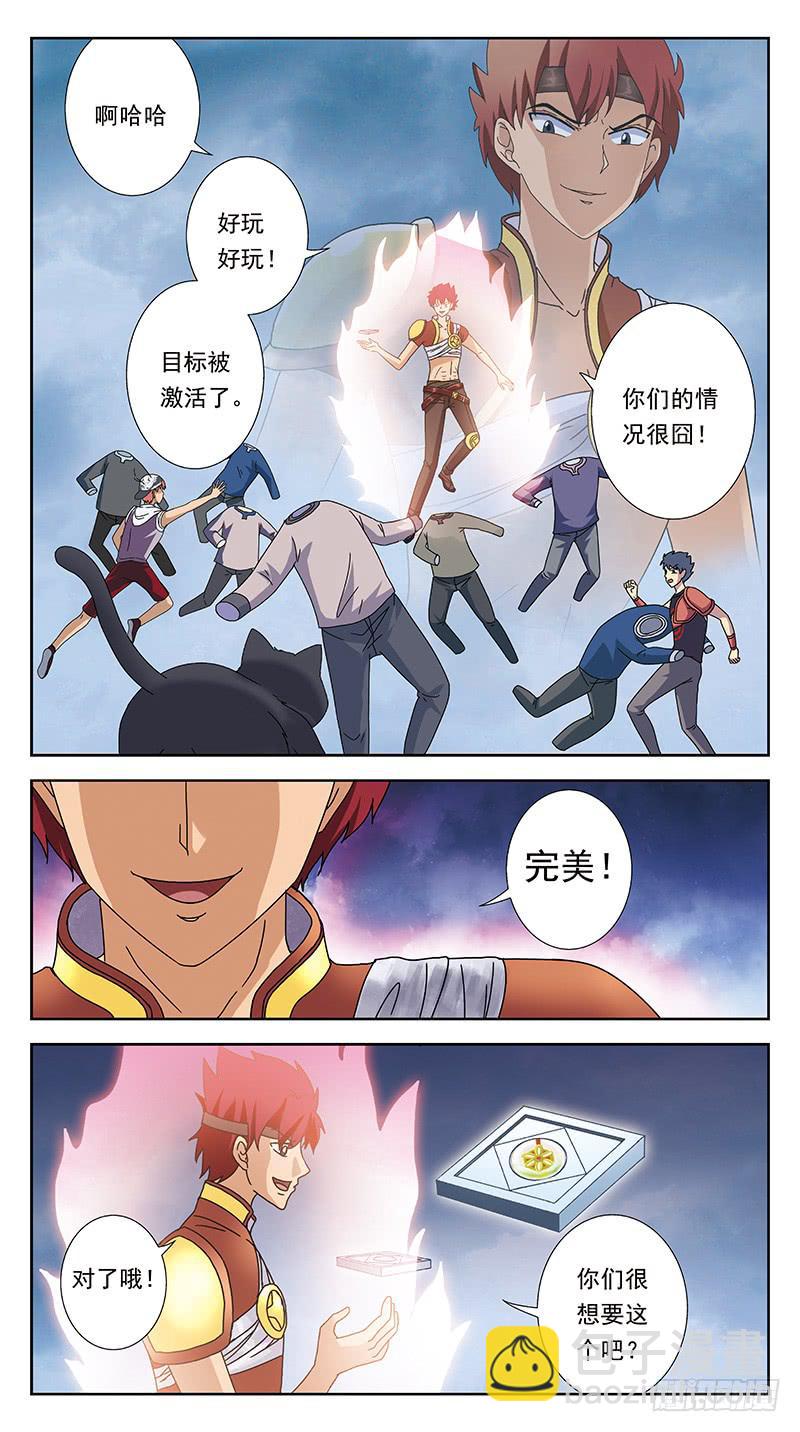 234话-激活-第236话