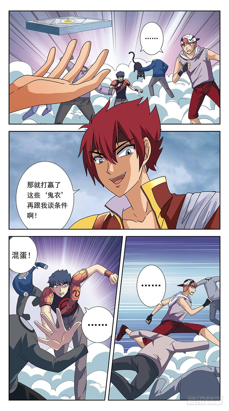 234话-激活-第236话