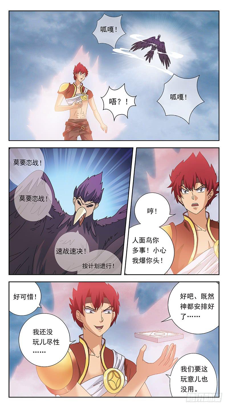 234话-激活-第236话