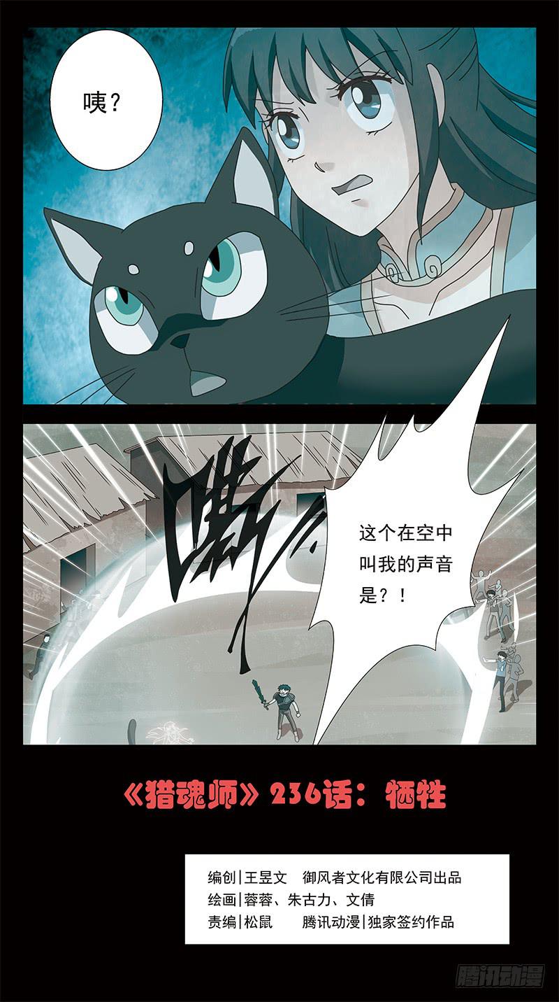236话-牺牲-第238话