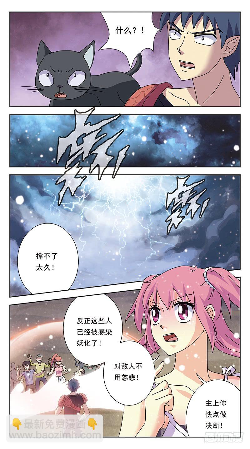 236话-牺牲-第238话