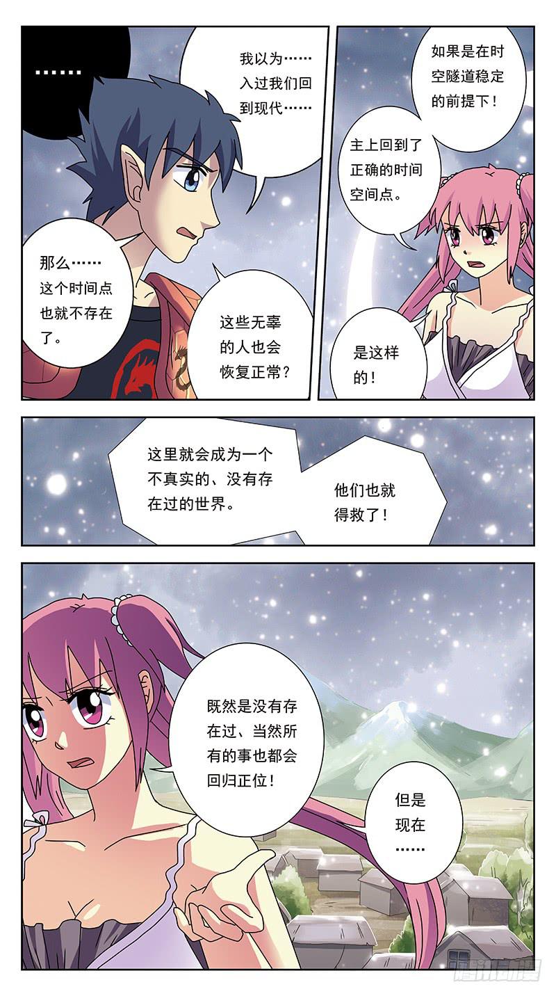 236话-牺牲-第238话