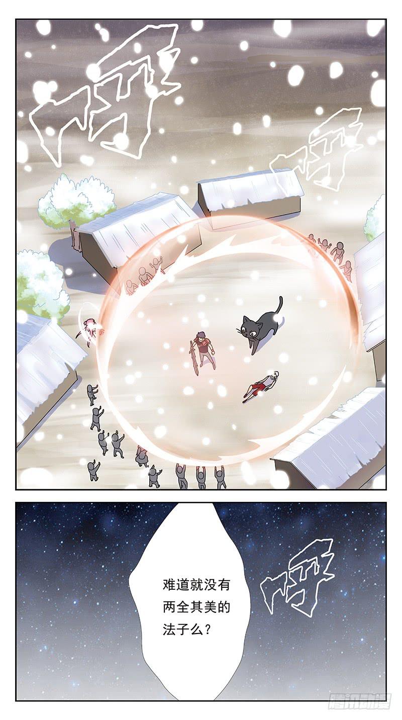 236话-牺牲-第238话