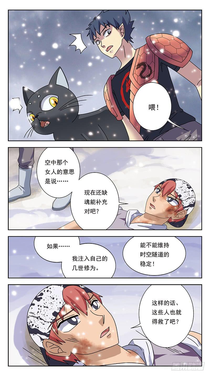 236话-牺牲-第238话
